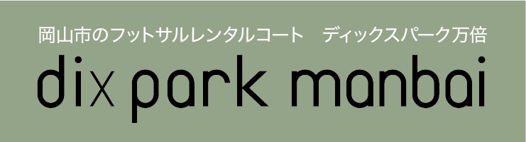 DIX PARK MANBAI