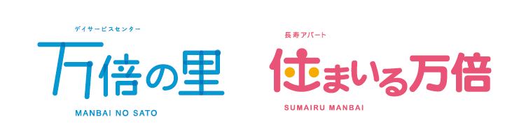 岡山市内のデイサービスと高齢者向け賃貸アパート
