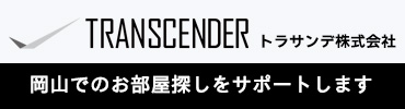 トラサンデ